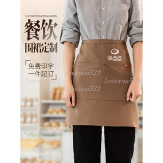 熱銷 防水半身圍裙定製印logo餐飲專用服務員半截工作服西餐壽司圍腰 loveyou523