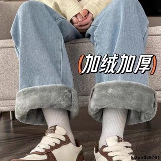 🔥 秋冬長褲 【店鋪熱銷】2023冬季加絨加厚直筒高腰牛仔褲寬松新款顯瘦保暖闊腿垂感褲子潮
