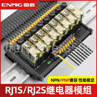 上新#特惠♥恩爵RJ1S/RJ2S中間繼電器模組輸出放大板24vdc四路控制模組RT-KE