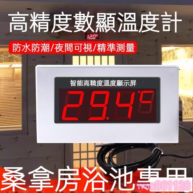 工業用高精度溫度顯示器帶探頭電子數顯溫度計防水數顯溫度計帶探頭測水溫表