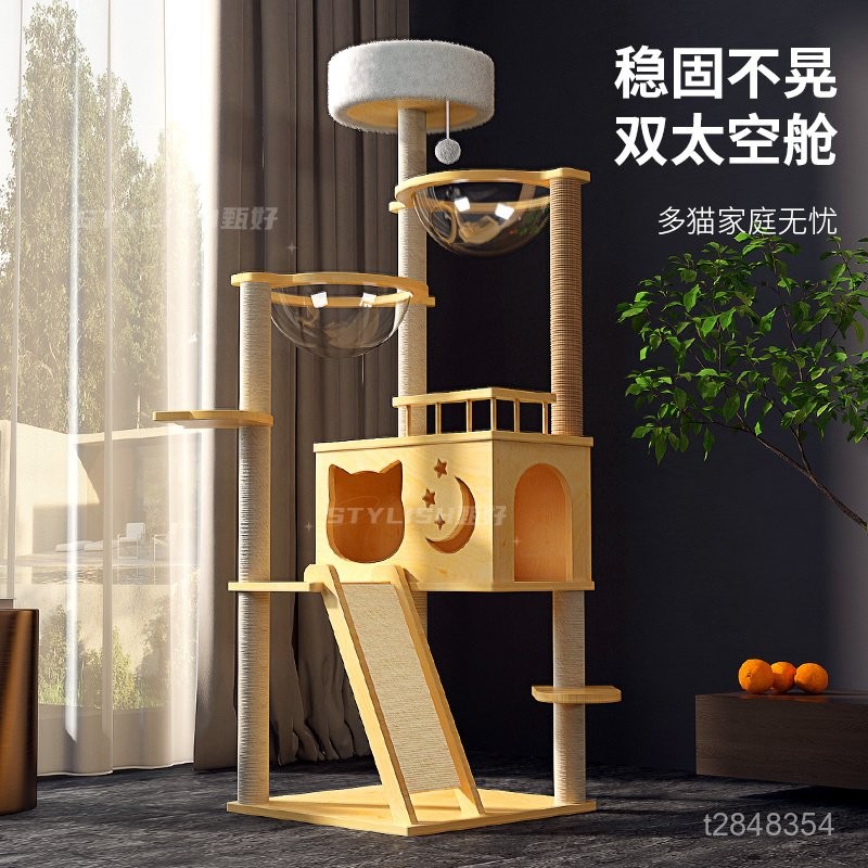 🔥免運🔥貓爬架貓窩貓樹一體太空艙小戶型不佔地貓爬架子貓抓闆抓柱貓玩具 貓跳臺 頂天立地貓爬架 貓抓闆 免打孔貓爬架