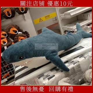 2025年蛇年玩偶 IKEA鯊魚 100公分佈羅艾大鯊魚公仔 毛絨玩具玩偶 鯊魚大抱枕 BLÅHAJ 大白鯊1米長靠枕