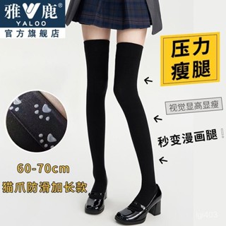 【桃園出貨】雅鹿加長長筒防滑過膝襪絲襪白色天鵝絨jk襪子高筒襪大腿襪女黑絲