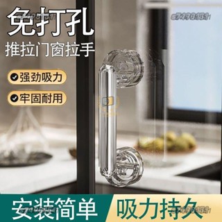 可開統編 強力吸盤拉手 玻璃門 免打孔 門把手 推拉門 浴室 冰箱 移門 陽臺 窗戶手柄