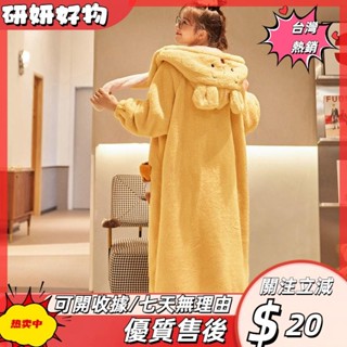 🎇桃園出貨+發票🎉冬季睡袍維尼熊套裝睡袍加長加厚珊瑚絨可愛卡通韓版睡衣女長袍套ｐｓｋ