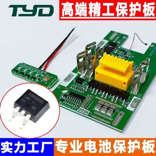 ✨星星百貨✨【源頭廠】精工21700高端牧田大藝21V電動工具5串鋰電池保護板 J3AM