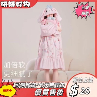 🎇桃園出貨+發票🎉美樂蒂睡袍套裝兩件套女學生冬季珊瑚絨法蘭絨刷毛加厚居家服2022ｐｓｋ