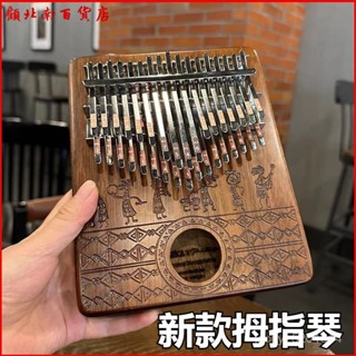 可開發票木製琴盒卡林巴kalimba拇指琴兒童手指琴初學簡單17音34箱式 卡林巴琴 拇指琴 手指琴 聖誕禮物 交換禮物