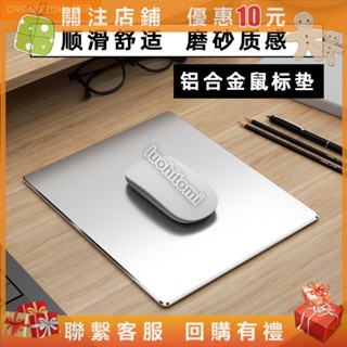 鋁合金金屬鼠標墊鋁合金MAC家用辦公遊戲桌面商務簡約luohitomi
