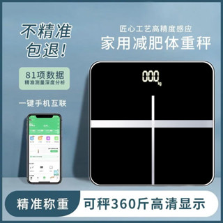 🎉臺灣發貨🎉體重秤 usb充電電子秤 精準人體秤 減肥體脂秤 電子體重計 體重秤電子秤 健康稱重迷你體重計