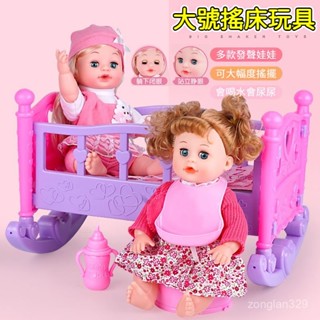洋娃娃玩具床 女孩公主娃娃房睡床 換裝娃娃 模擬嬰兒床 過家家玩具 嬰兒搖籃 塑膠床 女孩公主玩具 兒童禮物