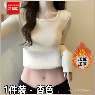 時尚衣大倉 加絨加厚保暖正肩長袖T恤女春秋冬氣質修身顯瘦內搭打底衫上衣ins