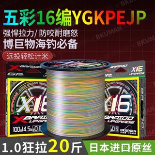 日本原絲 遠投耐磨 PE線 布線 釣魚線 編織線 日本進口16編pe綫錨魚綫ygkpejp正品路亞綫主綫大力馬魚綫強拉力