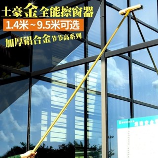 刮水器地擦窗器擦玻璃清潔一體擦玻璃神器加長伸縮桿保潔家用長桿