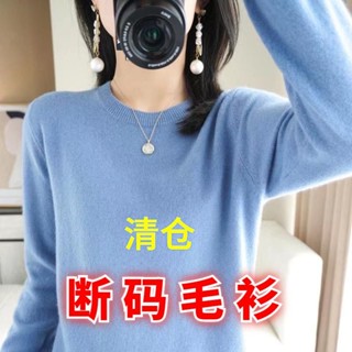 【免運出貨】清倉羊毛衫女大尺碼針織圓領 秋冬新款短版加厚寬鬆低領純絨打底毛衣