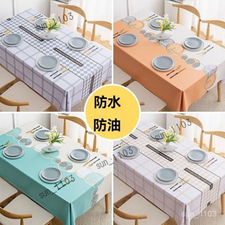 限時便宜桌布防水防油免洗布藝書桌ins風餐桌布長方形pvc茶幾家用臺布北歐 防水桌巾 防水桌布 防水防油 餐桌巾簡約現代