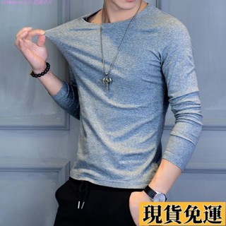 ❣雅軒🎆免運🎆S-5XL 男士長袖T恤 圓領上衣 春秋上衣 青年男打底衫 薄款長袖T恤 素色上衣 大尺碼男裝