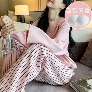 🌺臺灣限時低價🌺春秋季新款大碼睡衣女爆款長袖帶胸墊可外穿出門家居服套裝兩件套