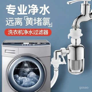 🔥桃園有貨/免運🔥熱水器前置過濾器家用免換芯燃氣壁掛爐自來進水口凈水器4分通用 BCCY