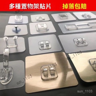 強力貼片 卡扣 吸盤 備用粘膠 免打孔 置物架 無痕 浴室 廚房 臉盆 粘鉤掛鉤 掛勾 掛鈎 掛鉤 強力掛勾 粘鈎 收納