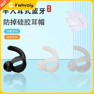 【臺灣好貨】適用EDIFIER/漫步者Lolli3藍牙耳機套lolli3運動防掉矽膠套耳帽冒耳塞 耳罩 耳機保護殼 耳翼
