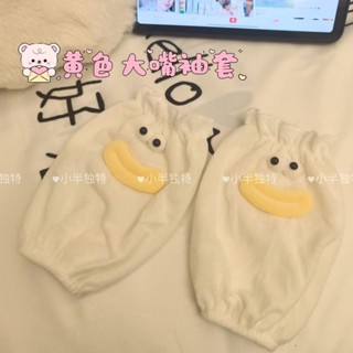 臺灣熱賣韓版ins可愛大嘴袖套女秋冬季套袖防臟學生護袖成人工作長款袖頭