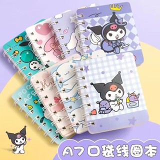【桃園有貨】庫洛米 大耳狗 文具 筆記本 手帳本 活頁筆記本 日記本 錯題本 筆記本活頁 記事本 線圈筆記本 本子 小