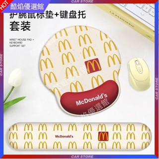 【臺灣好貨】護腕滑鼠墊手腕墊加厚定製矽膠辦公室桌面筆記本電腦鍵盤手託創意 滑鼠墊 生日禮物 禮品