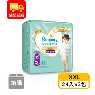 【幫寶適】極上守護散熱拉拉褲XXL(24片x3包)