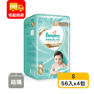 【幫寶適】極上守護黏貼型嬰兒紙尿褲S(56片x4包)