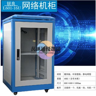 💖19英寸標準網路弱電通訊機櫃裝置電腦交換機資訊機櫃 1米加厚