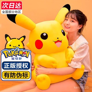 正品保證 桃園髮貨 艾睿思皮卡丘公仔玩偶娃娃毛絨玩具女孩比卡丘兒童布娃娃女生床上陪睡覺抱枕布偶嬰兒安撫玩具男孩生日禮物女