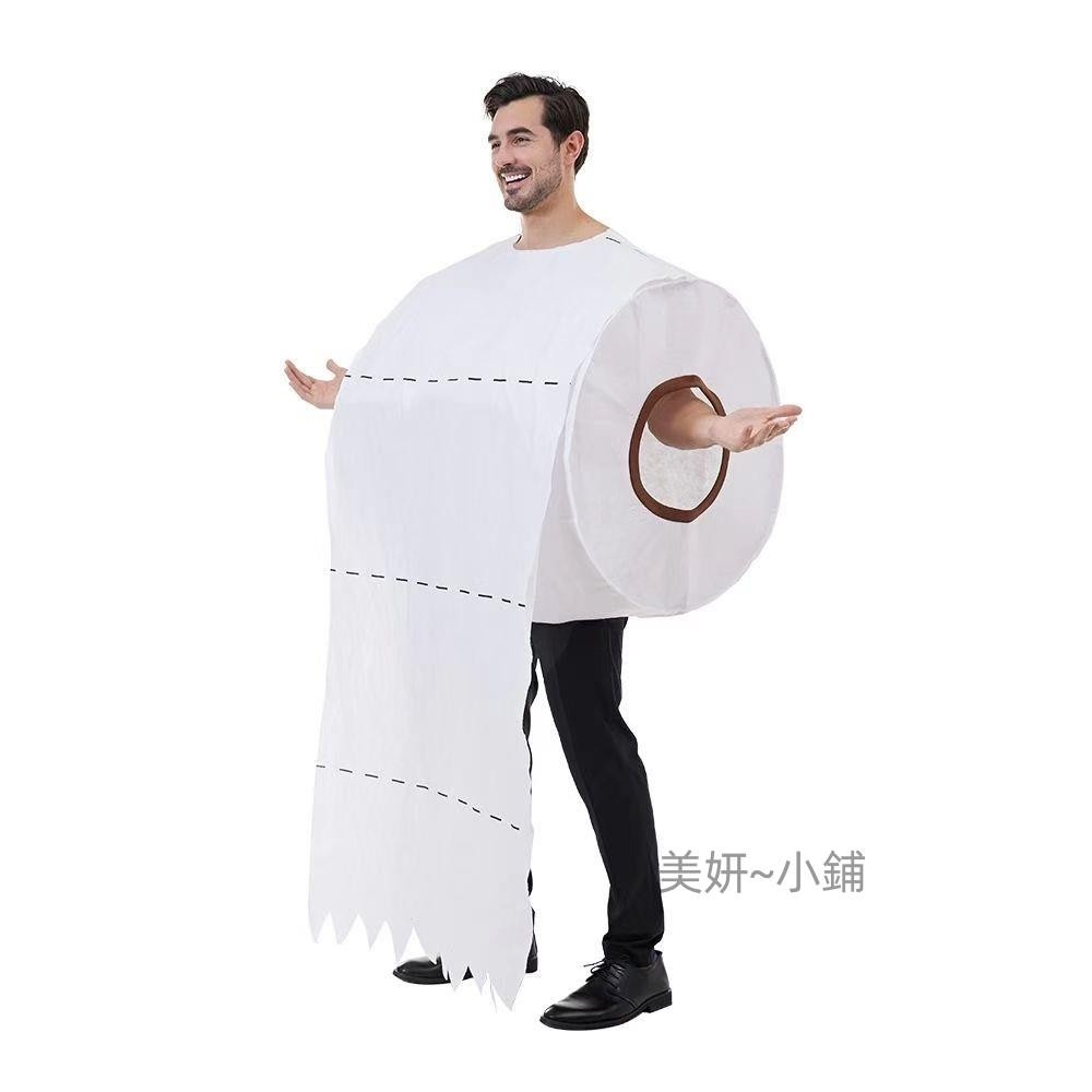 整人遊戲搞怪衛生紙惡搞廁紙扮演服衛生紙 惡搞萬聖節表演服衛生紙扮演服男女通用演出服生日禮物裝扮整人 美妍~小鋪