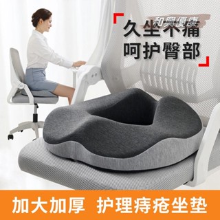 👍優康推薦 記憶坐墊 防痔瘡 4D美臀坐墊 痔瘡 透氣痣蒼坐墊 椅墊椅子座墊 辦公久坐肛瘺手術後屁股墊術後專用