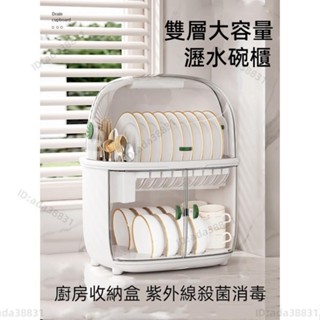 碗碟收納架 家用碗碟架 廚房雙層碗櫃 帶蓋瀝水收納盒 碗碟收納箱 廚房置物架 碗筷收納盒 廚房消毒收納盒