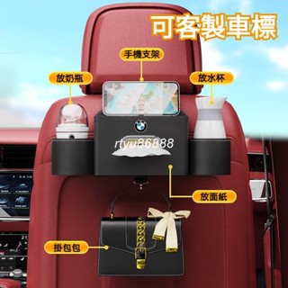 客製車標【可放一般面紙】汽車椅背收納 車用收納 汽車收納 車用收納盒 車用面紙盒 車用杯架 汽車面紙盒 汽車杯架【唯家】