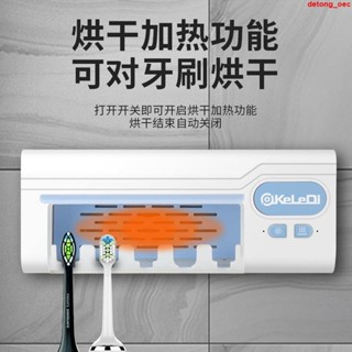牙刷消毒架 牙刷殺菌 牙刷置物架 牙刷架 紫外線牙刷消毒器 【紫外線殺菌烘乾】智慧牙刷消毒器衛生間電動牙刷置壁掛式免打孔