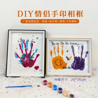 臺灣熱銷 diy情侶 寶寶手印相框 簡約畫框 擺臺 掛牆款10寸60/箱