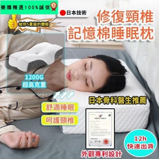 🚀臺灣發貨⚡蝴蝶枕 記憶枕 蝶形記憶枕 記憶棉枕 蝶型雙向護頸枕 高密度 枕頭 助眠枕 4D全方位記憶枕 記憶止鼾枕