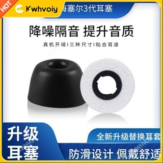 【臺灣好貨】森海塞爾momentum4記憶海綿耳塞保護套森海塞爾三代耳塞套防滑軟耳機保護殼 保護套 耳套 保護罩 耳帽