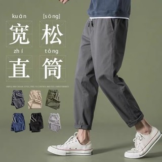 休閒長褲 男生九分褲 素色 寬鬆工作褲 多口袋長褲 工裝褲 港風潮牌束口褲 日系復古直筒褲 運動褲 褲子男