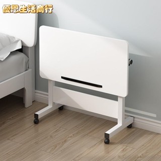 🔷優恩生活商行🔷小桌子 桌子折疊 書桌 辦公桌 床上桌子 移動小桌子 可折疊 可升降 可傾斜 茶幾 臥室 簡易 電腦