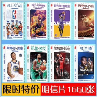 【臺灣發貨】NBA籃球球星明信片全明星歐文科比詹姆斯哈登庫裡賀卡貼紙海報