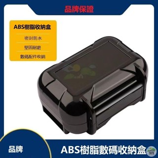 🔥限時下殺 3C收納包 便攜高階耳機數碼收納盒數據線U盤硬殼長方形金屬盒收納包
