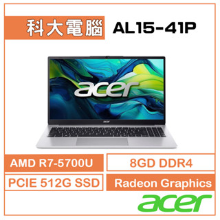 Acer宏碁 AspireLite AL15-41P-R0YW 15.6吋 R7-5700U/8G/512G 年中慶禮包