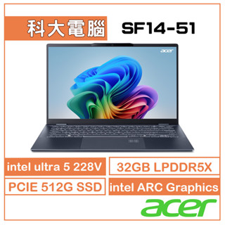 Acer 宏碁 Swift SF14-51-53EU 14吋輕薄筆電(CU5-228V/32GB/512GB/Win11