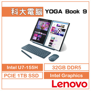 Lenovo Yoga Book 9 83FF0029TW 13.3吋效能筆電 Ultra 7 155U/32G/1TB