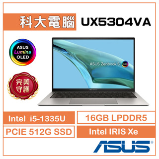 ASUS Zenbook S 13 OLED UX5304VA-0122I1335U 玄武灰 13.3吋 2.8K筆電