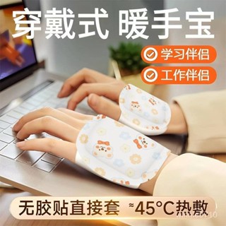 💕限時免運💕暖手寶自髮熱暖手背貼冬季學生暖手貼神器辦公室冬天手冷取暖神器