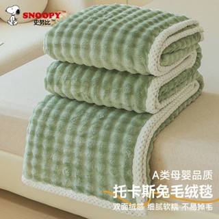 💕限時免運💕史努比兔絨毛毯泡泡格雙麵絨午休毯珊瑚絨蓋毯法蘭絨家用宿捨毯子